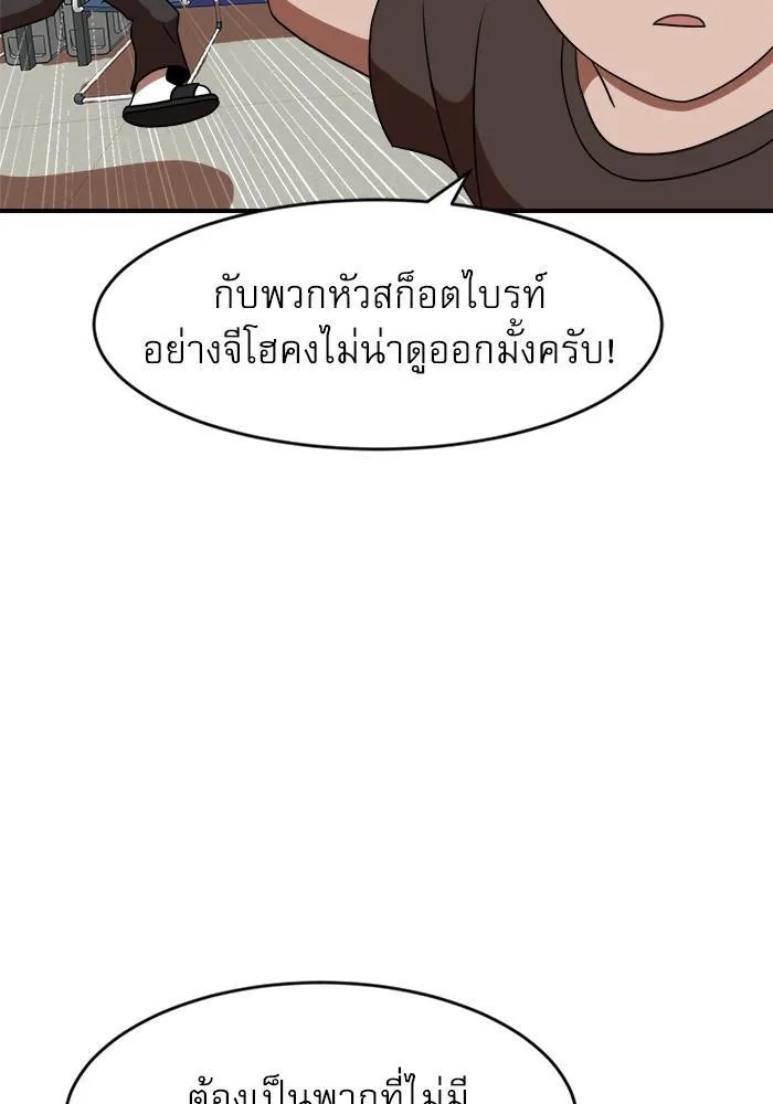 Double Click - หน้า 64