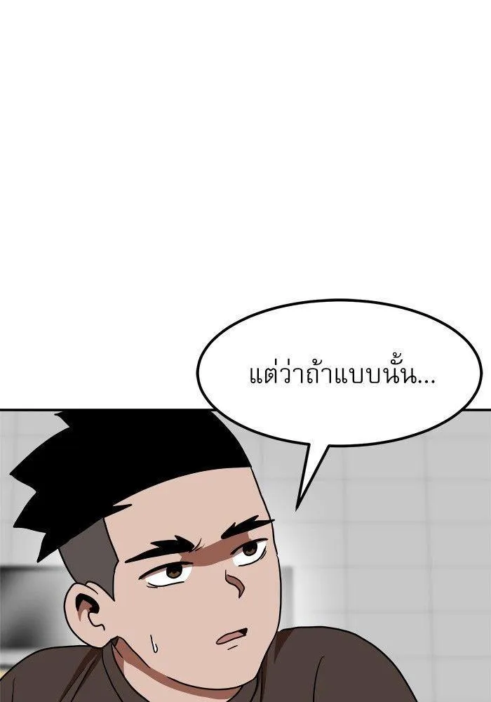 Double Click - หน้า 21