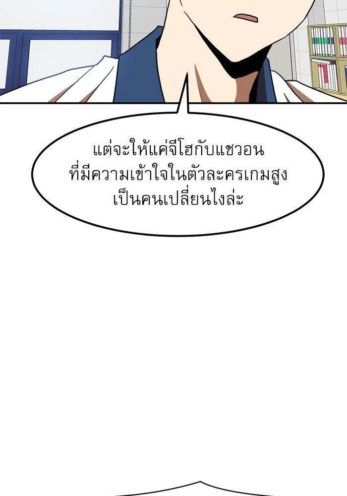 Double Click - หน้า 26