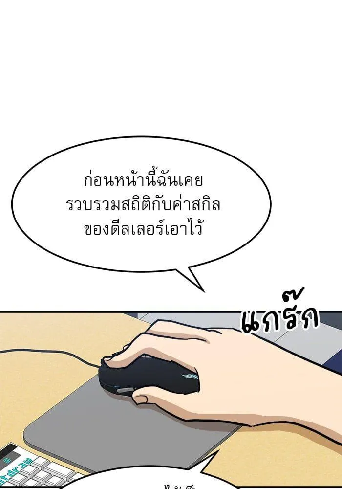 Double Click - หน้า 43