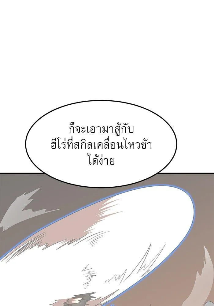 Double Click - หน้า 48