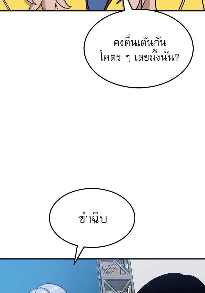 Double Click - หน้า 4