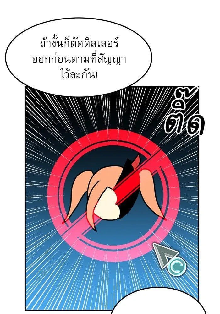 Double Click - หน้า 66