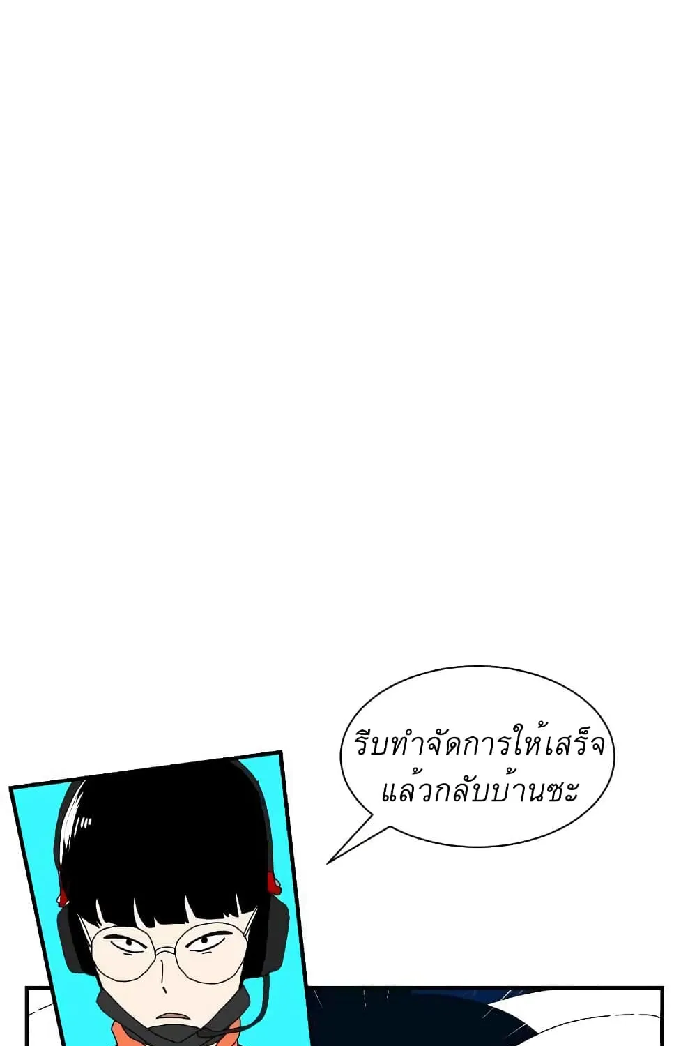 Double Click - หน้า 46