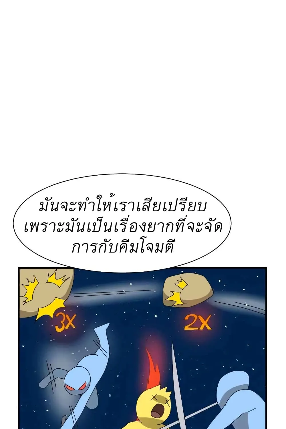 Double Click - หน้า 56