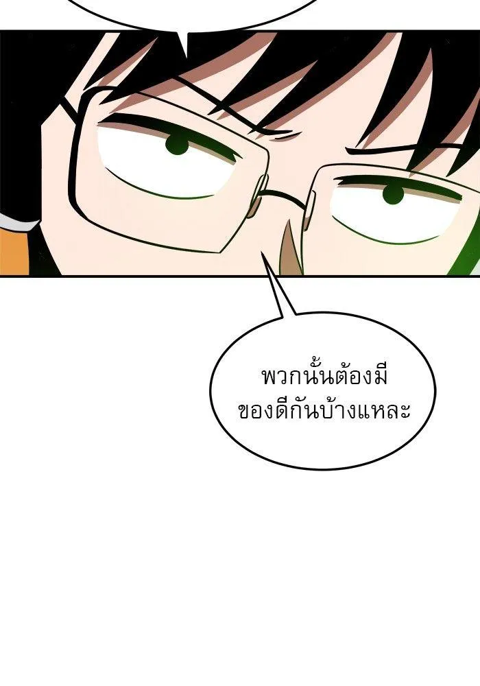 Double Click - หน้า 46