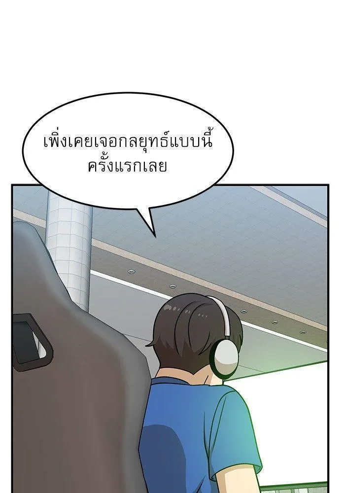 Double Click - หน้า 51