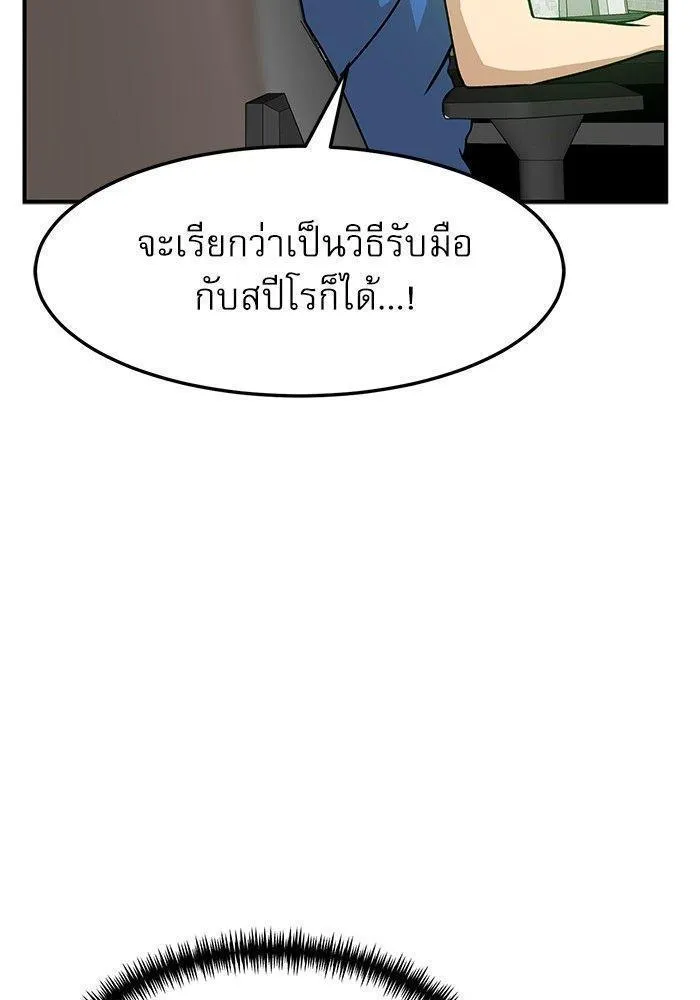 Double Click - หน้า 52