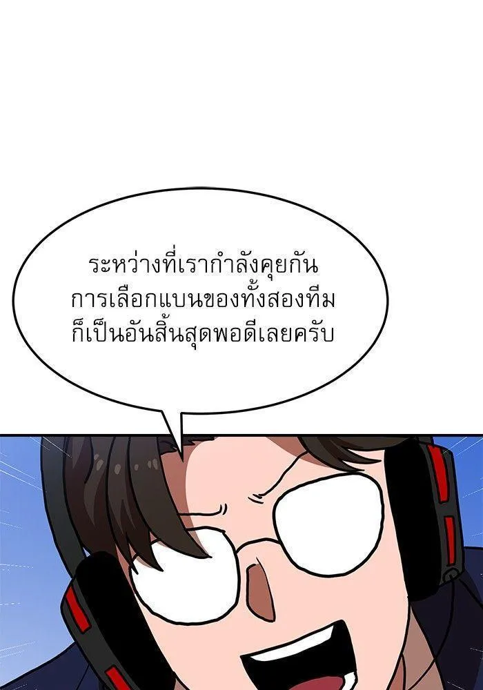 Double Click - หน้า 94