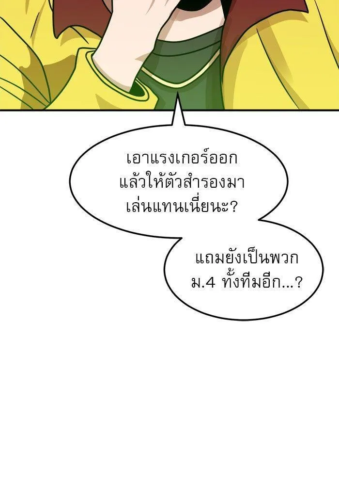 Double Click - หน้า 2