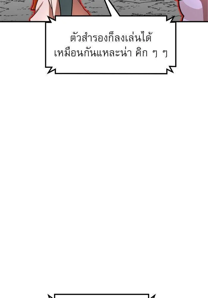 Double Click - หน้า 4