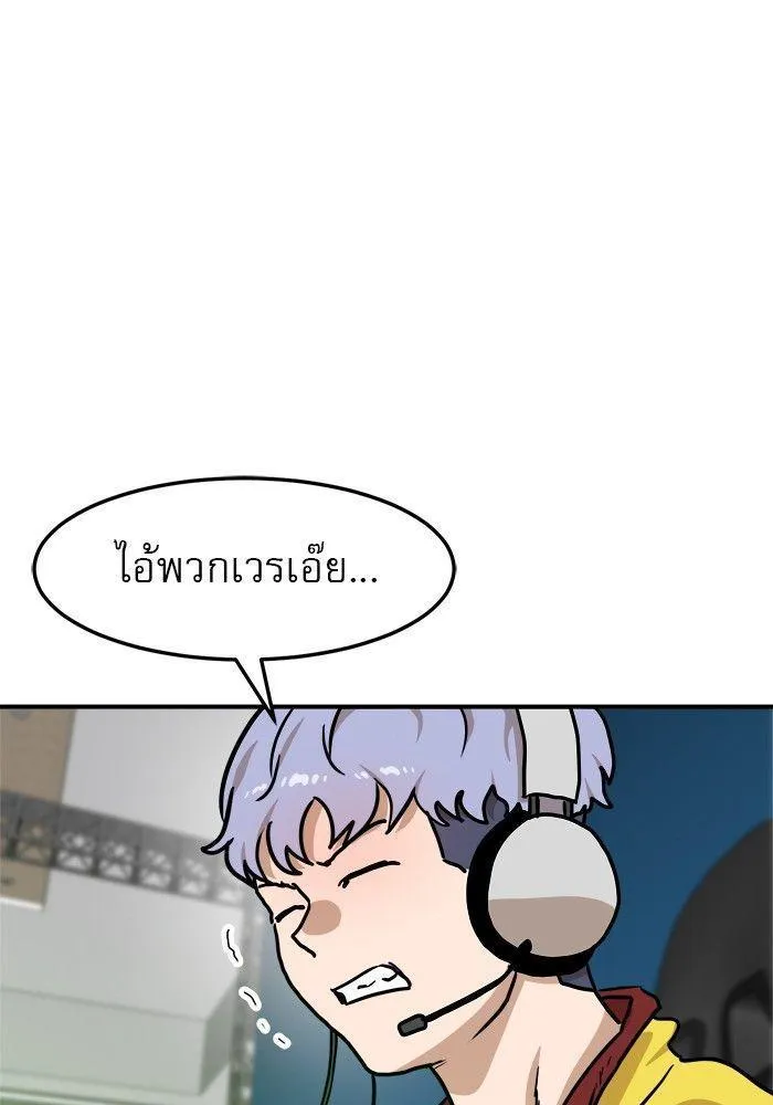 Double Click - หน้า 8