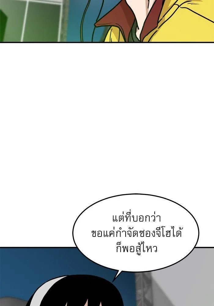 Double Click - หน้า 9