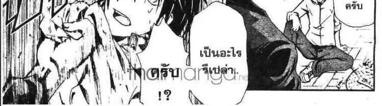 Doubt - หน้า 17