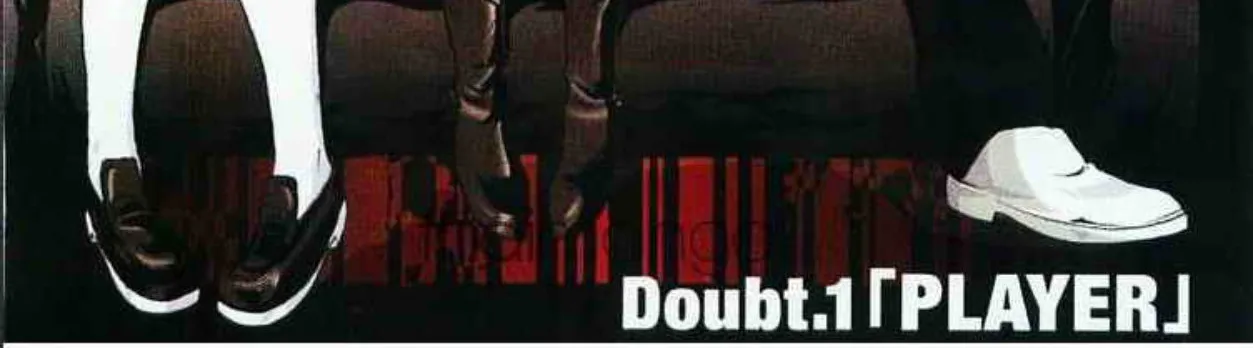 Doubt - หน้า 7