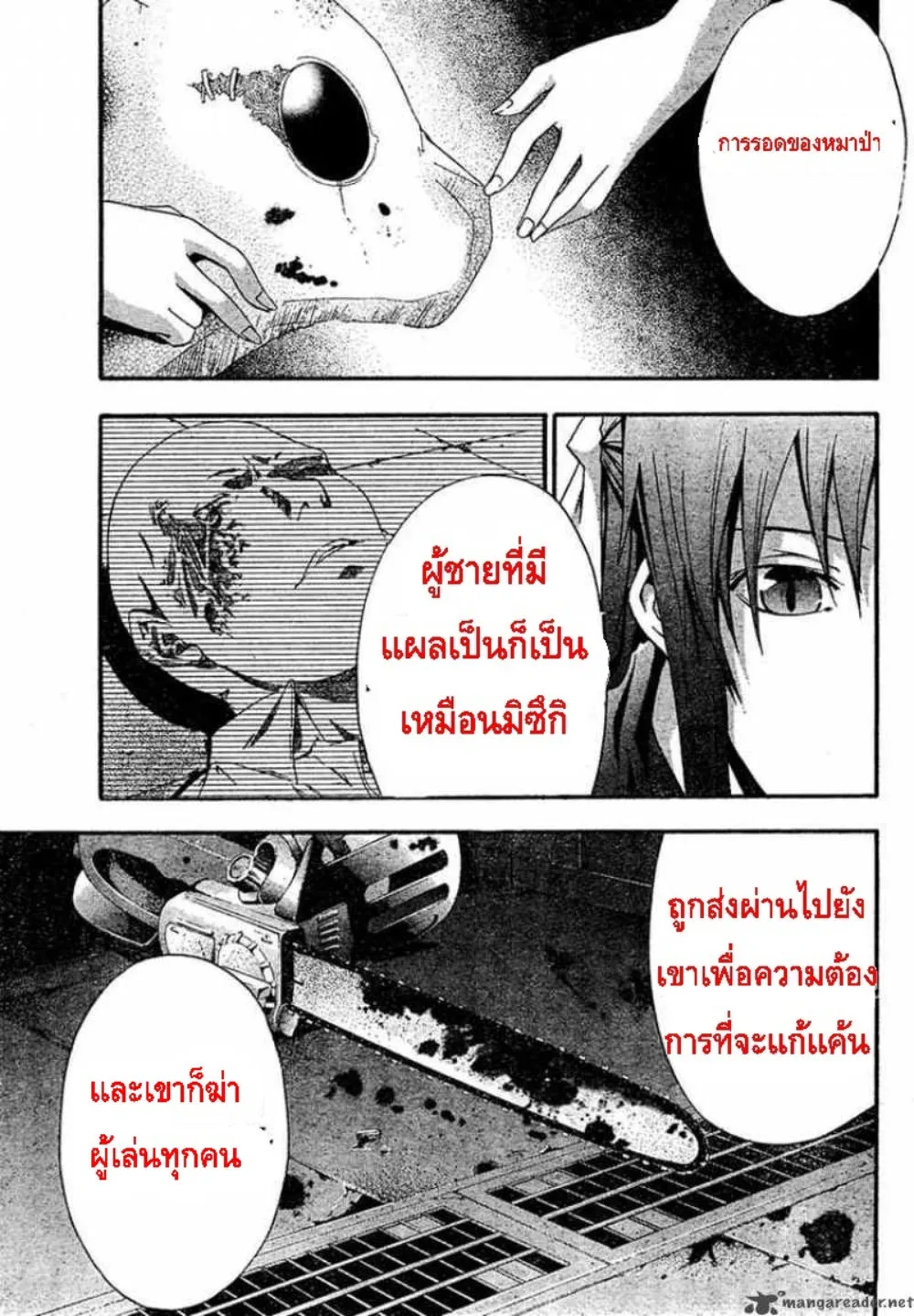 Doubt - หน้า 26