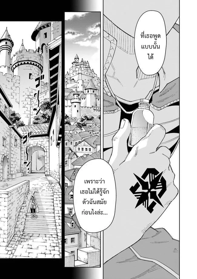 Doukutsuou kara Hajimeru Rakuen Life - หน้า 7