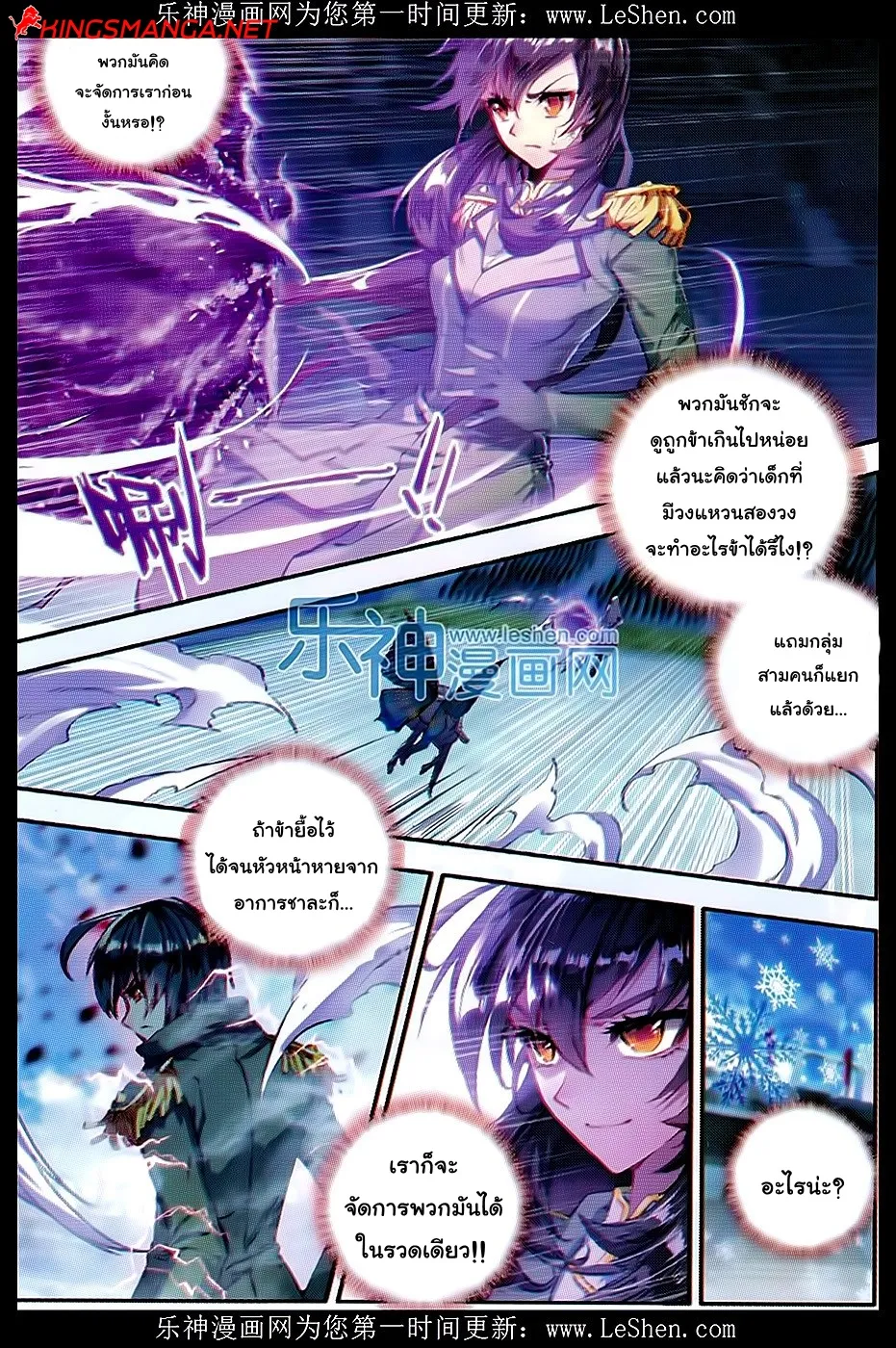 RakManga Comic online