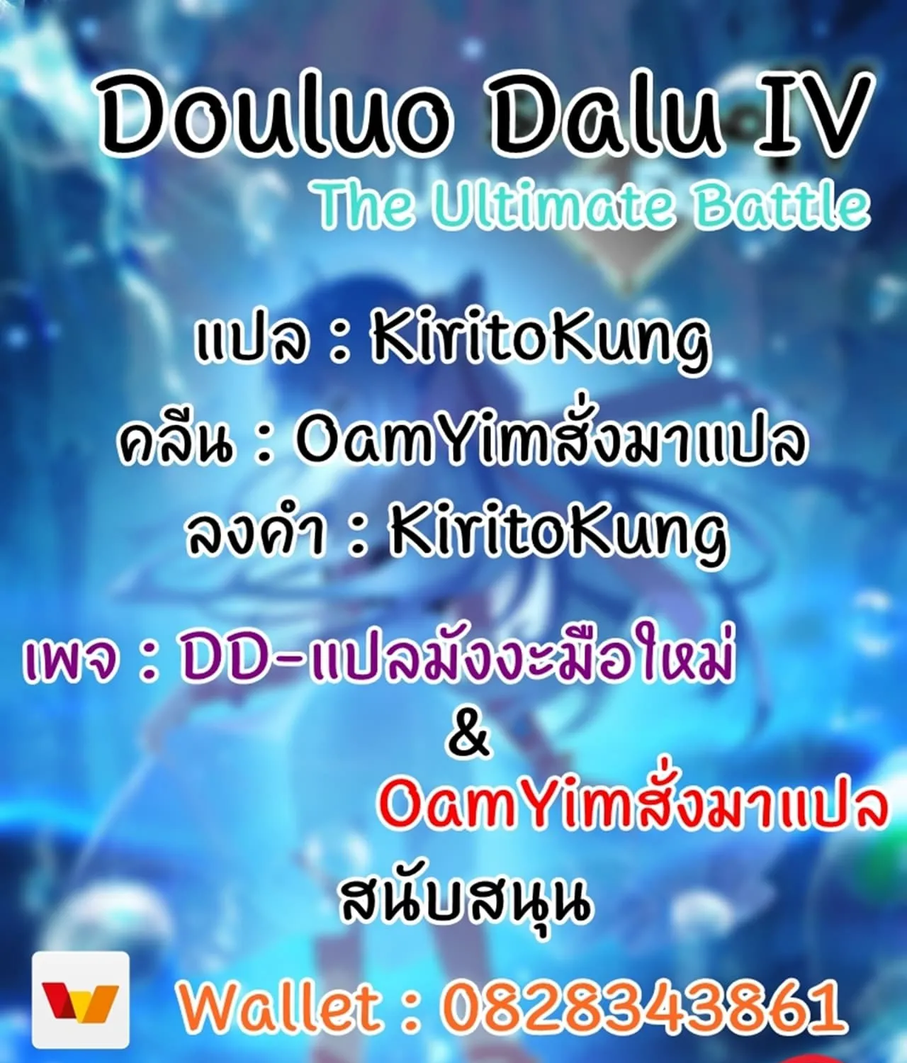 Douluo Dalu IV: Zhongji Douluo - หน้า 17