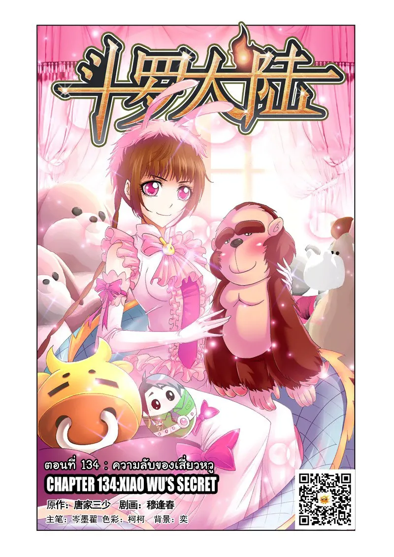 Deemanga Comic online