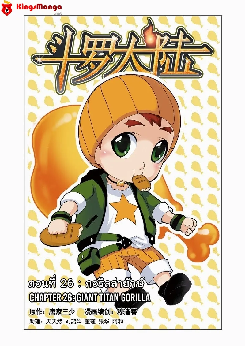 SiamManga Comic online