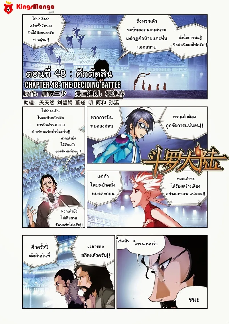 Deemanga Comic online