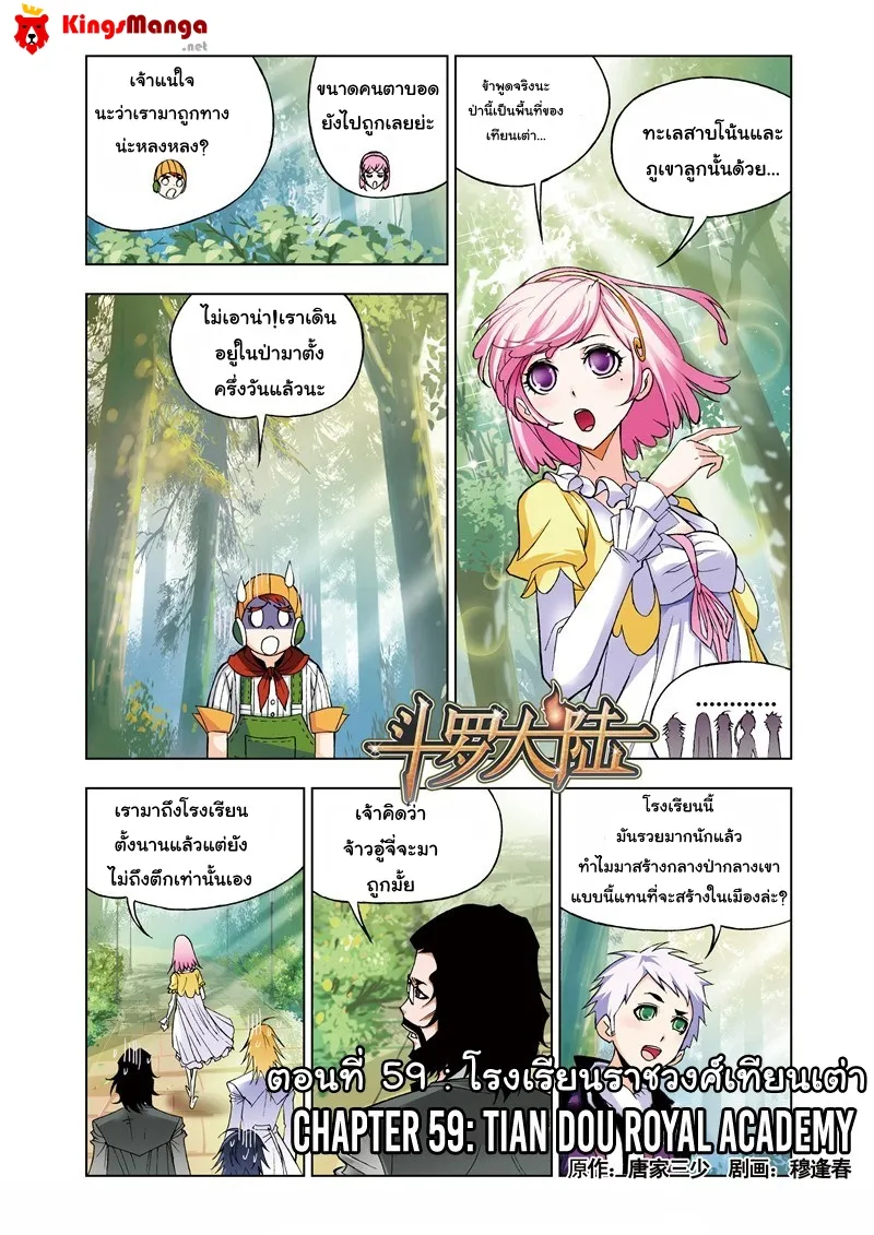 Deemanga Comic online