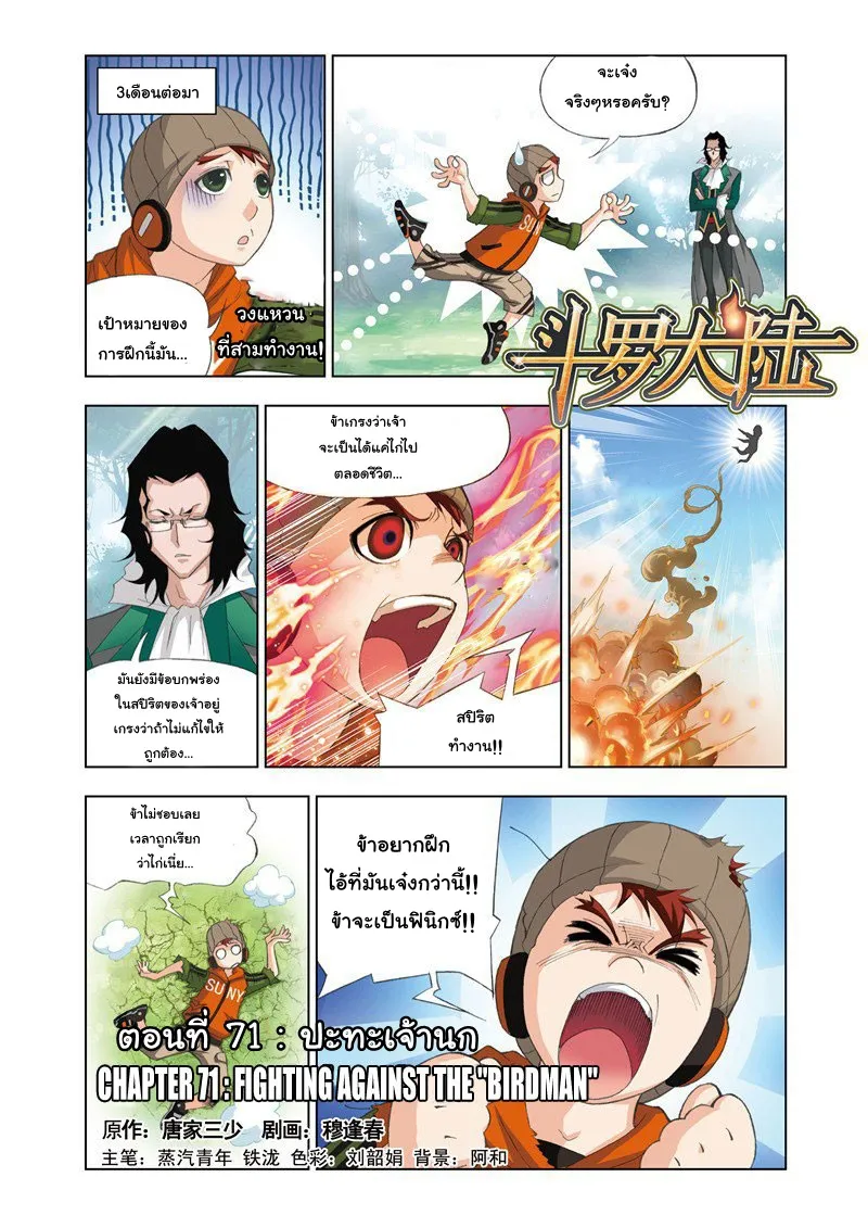 Deemanga Comic online