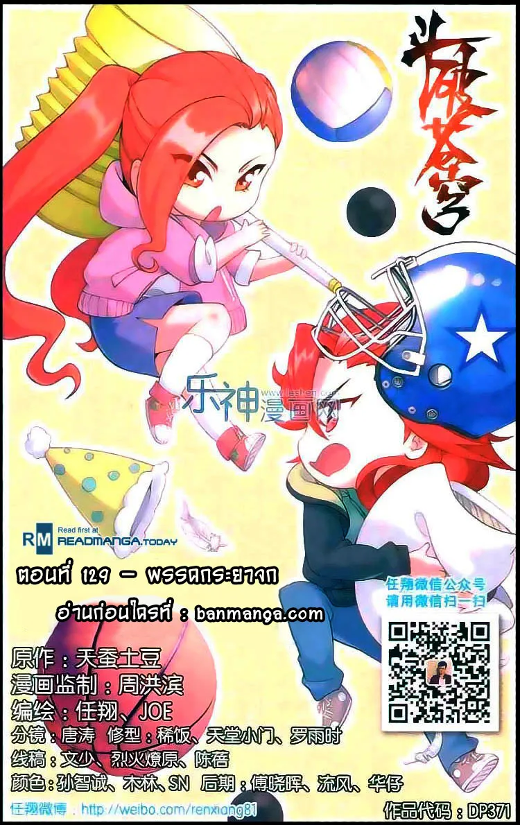 SiamManga Comic online