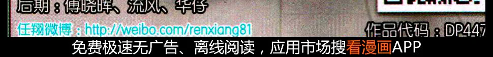 Doupo Cangqiong - หน้า 1