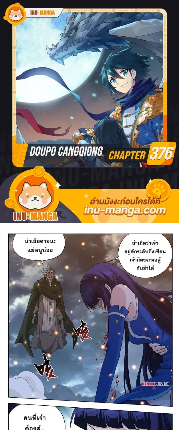 SiamManga Comic online