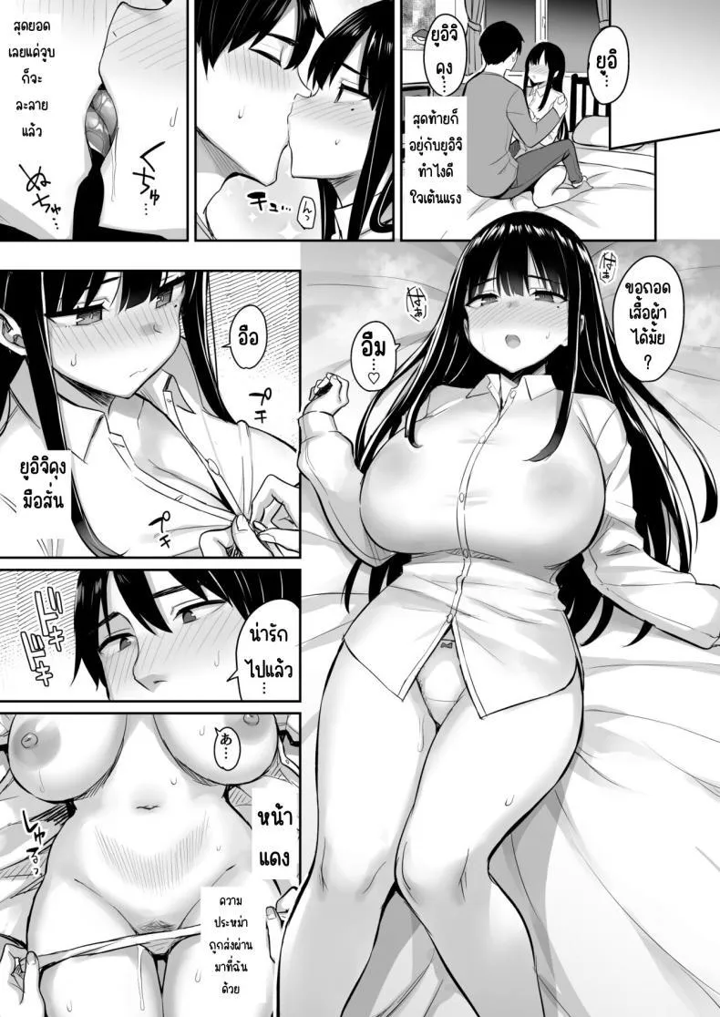 [Doushoku (Ichinomiya Yuu, Natsupeso)] Kareshi Mochi no Mei wa Shinjiteta Oji-san ni Okasareru - หน้า 23