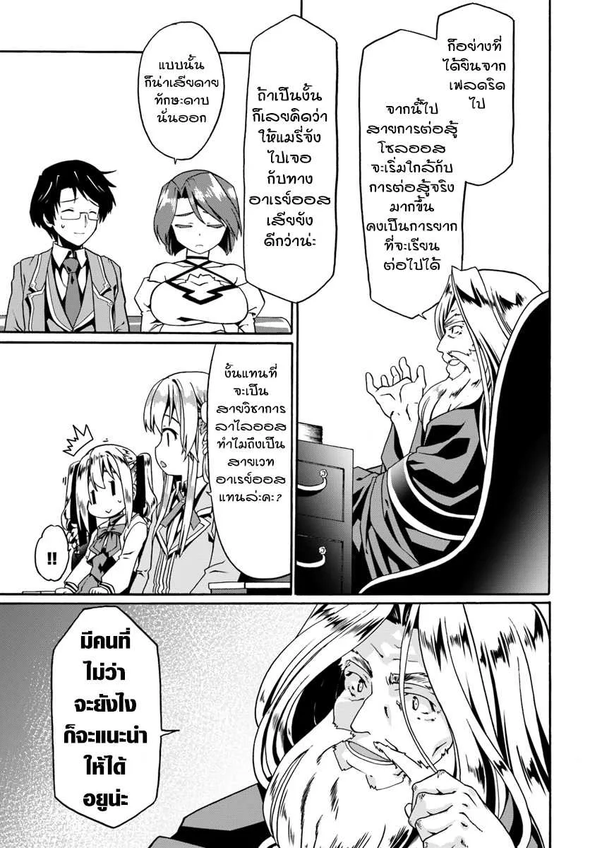 Douyara Watashi No Karada Wa Kanzen Muteki No You Desu Ne - หน้า 23