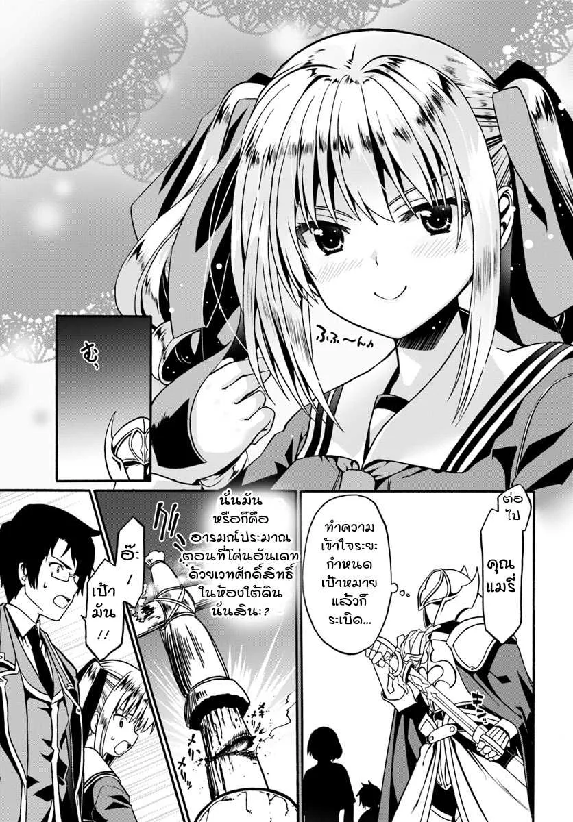 Douyara Watashi No Karada Wa Kanzen Muteki No You Desu Ne - หน้า 17