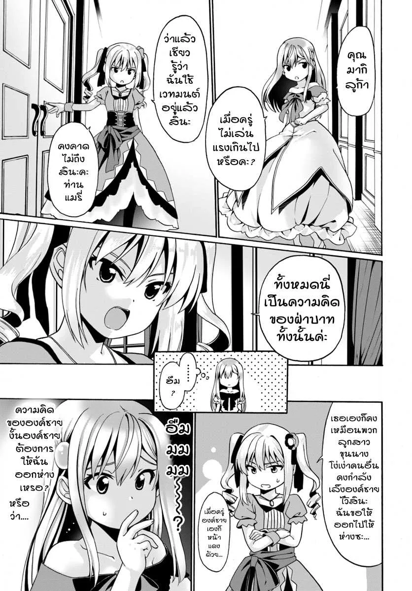 Douyara Watashi No Karada Wa Kanzen Muteki No You Desu Ne - หน้า 17