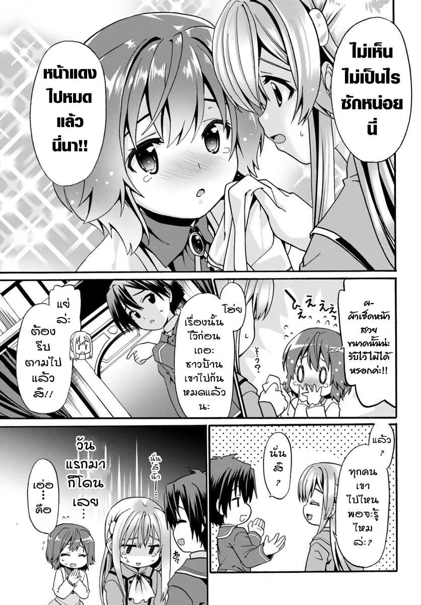 Douyara Watashi No Karada Wa Kanzen Muteki No You Desu Ne - หน้า 11