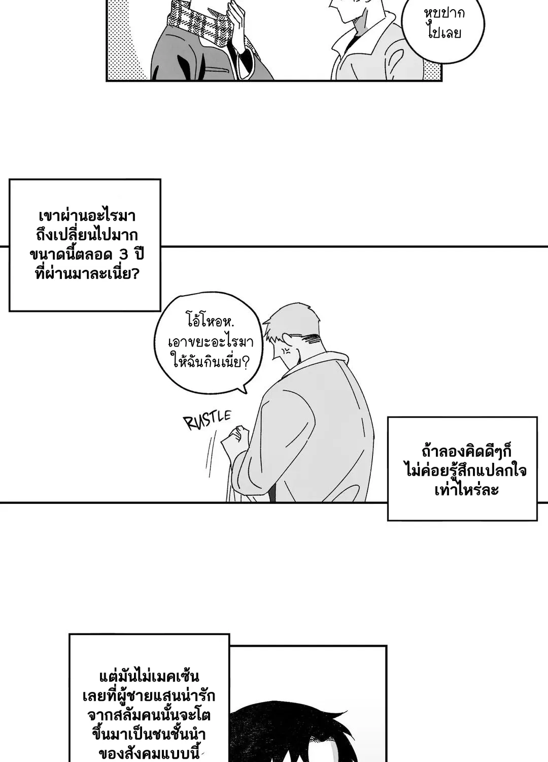 Down and Dirty - หน้า 10