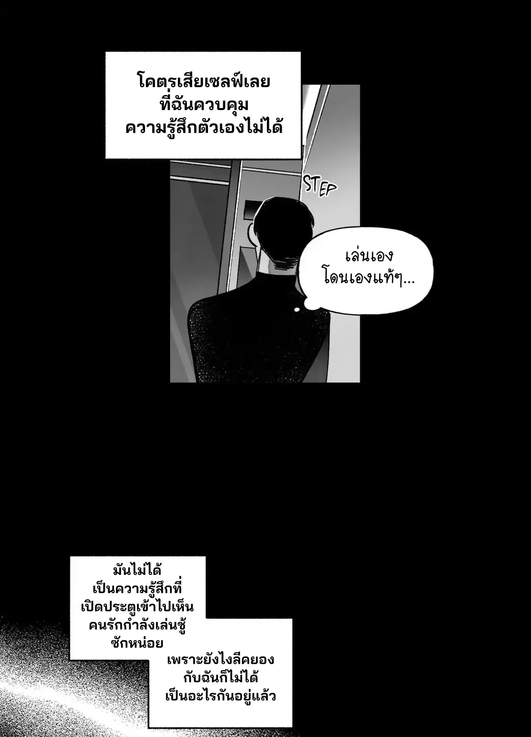 Down and Dirty - หน้า 5