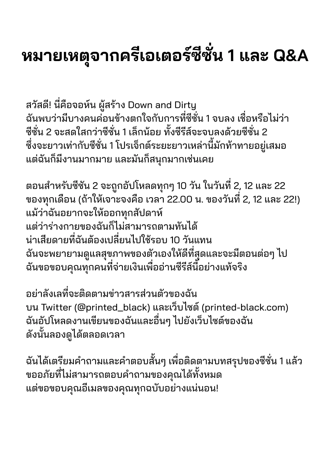 Down and Dirty - หน้า 2