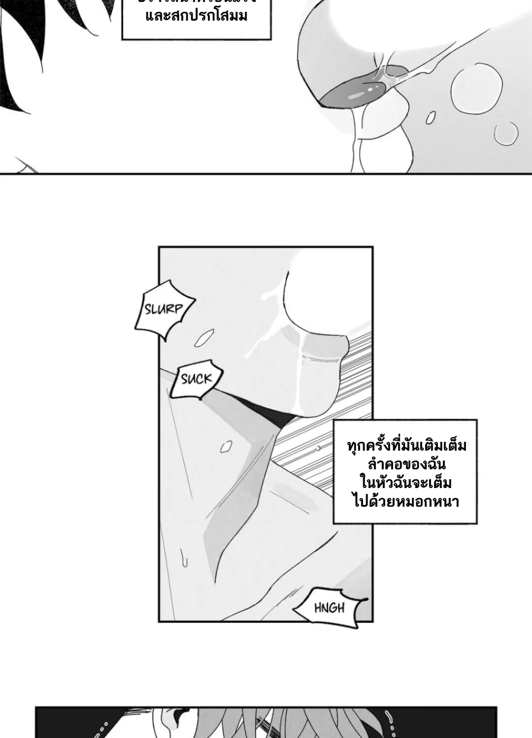 Down and Dirty - หน้า 15