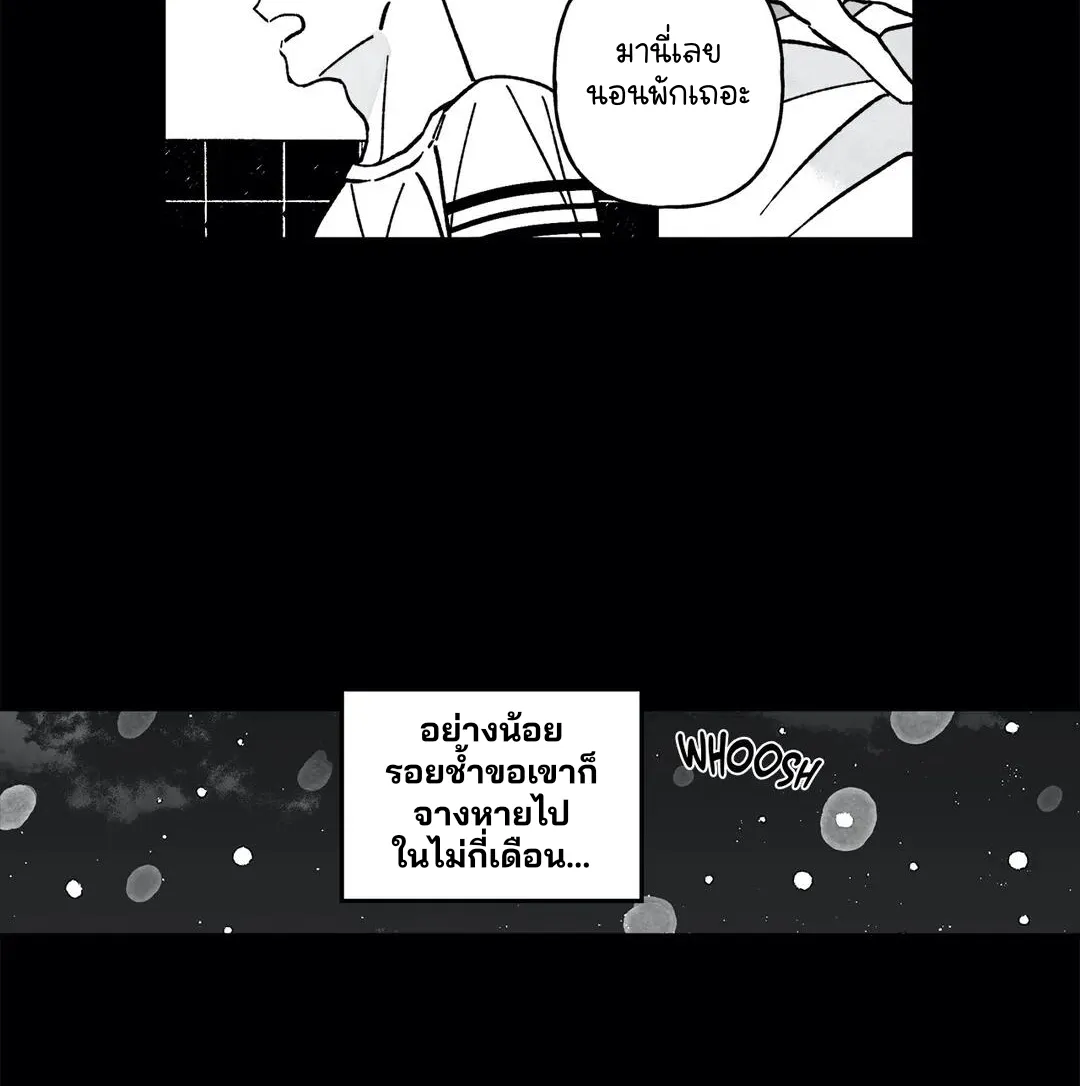 Down and Dirty - หน้า 12