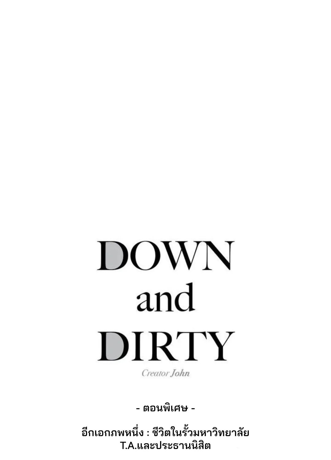 Down and Dirty - หน้า 2