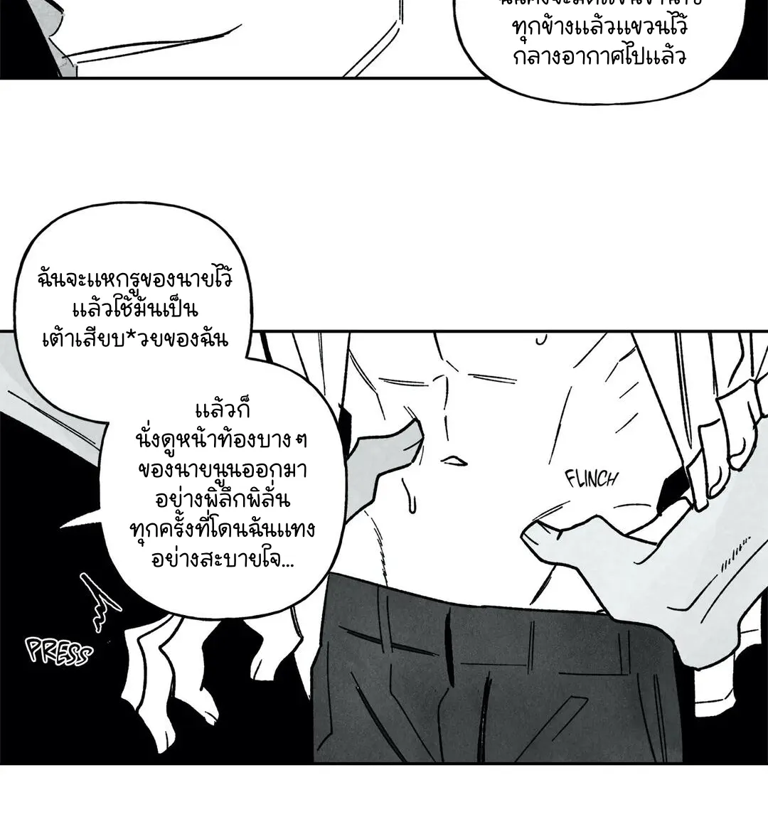 Down and Dirty - หน้า 28