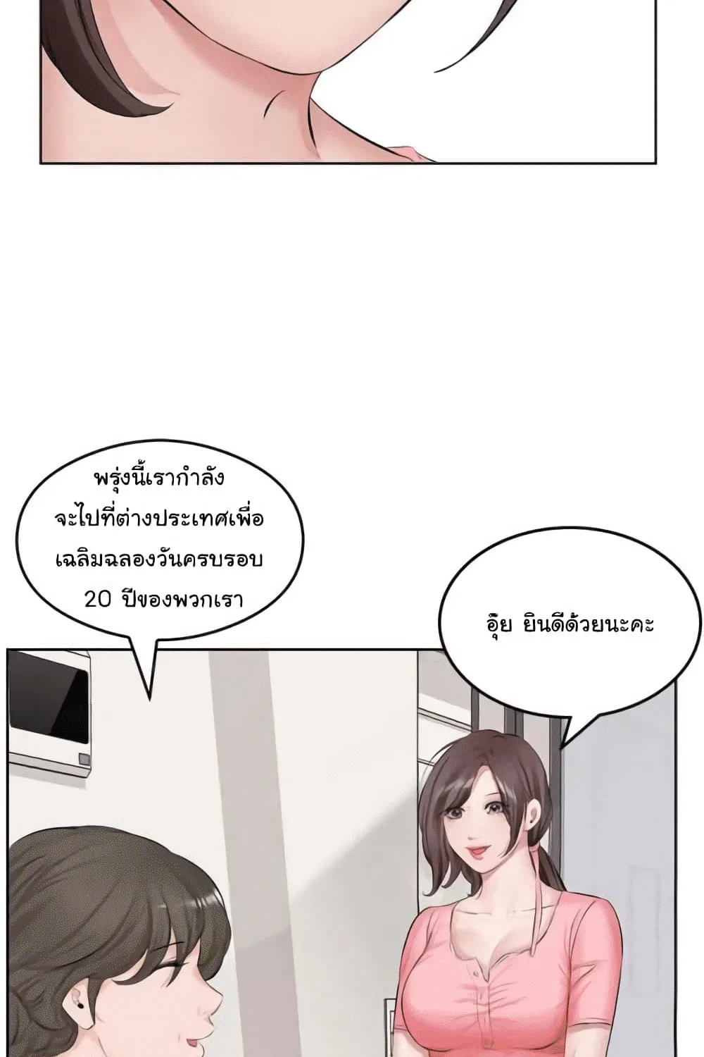 Downstairs Lady - หน้า 35