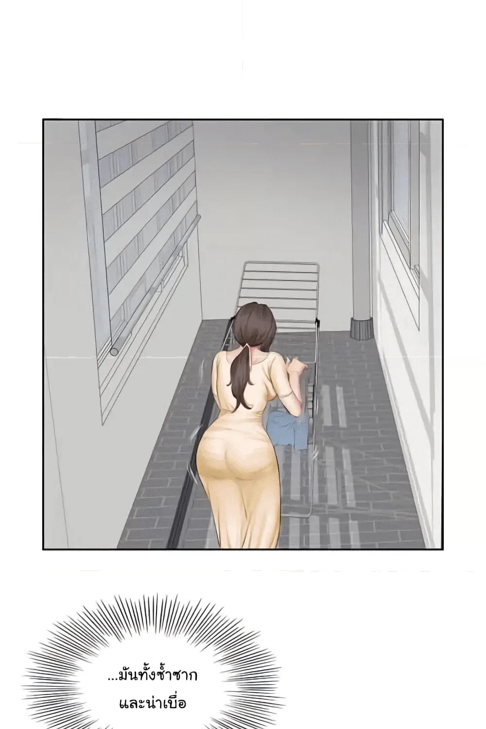 Downstairs Lady - หน้า 8