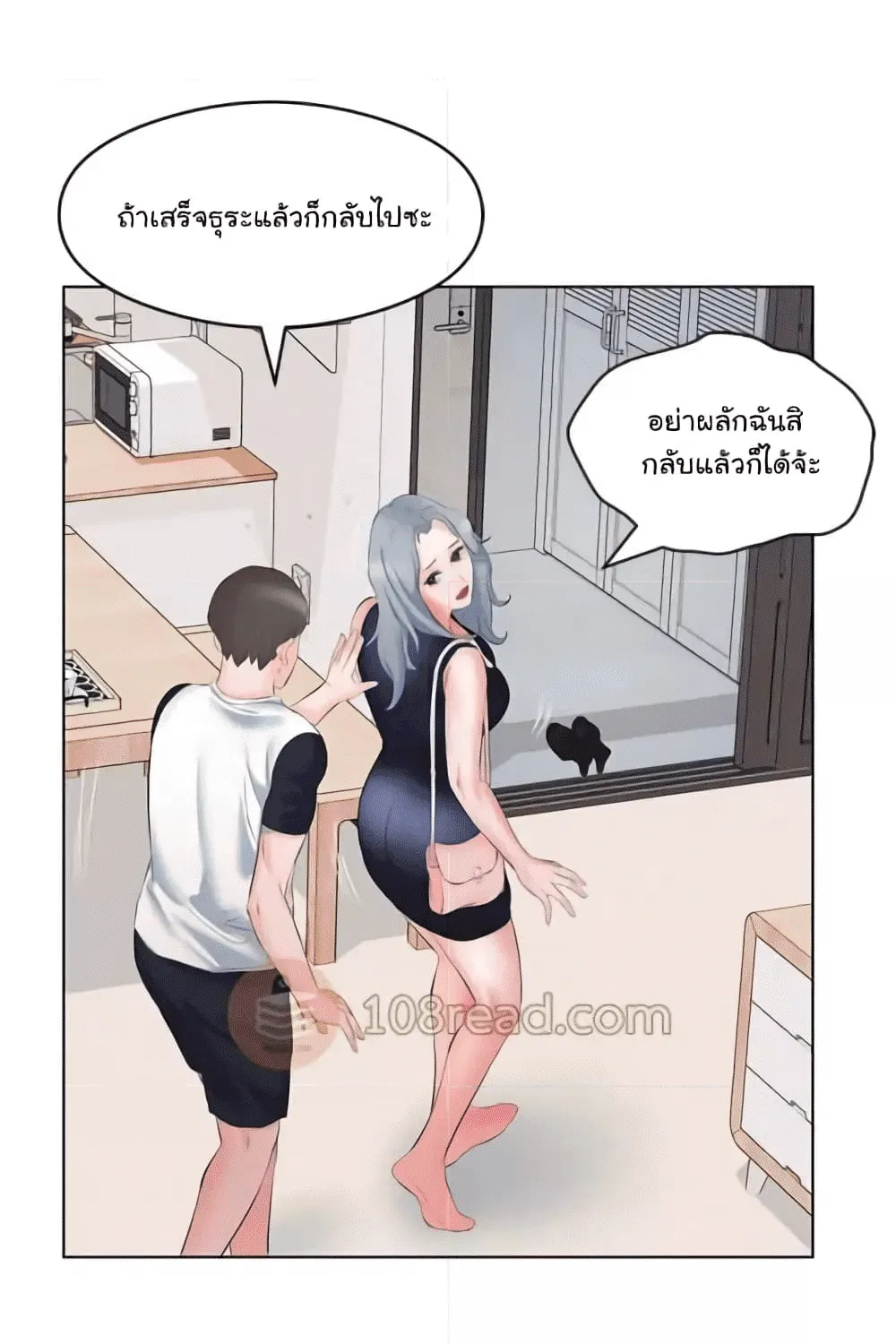 Downstairs Lady - หน้า 11