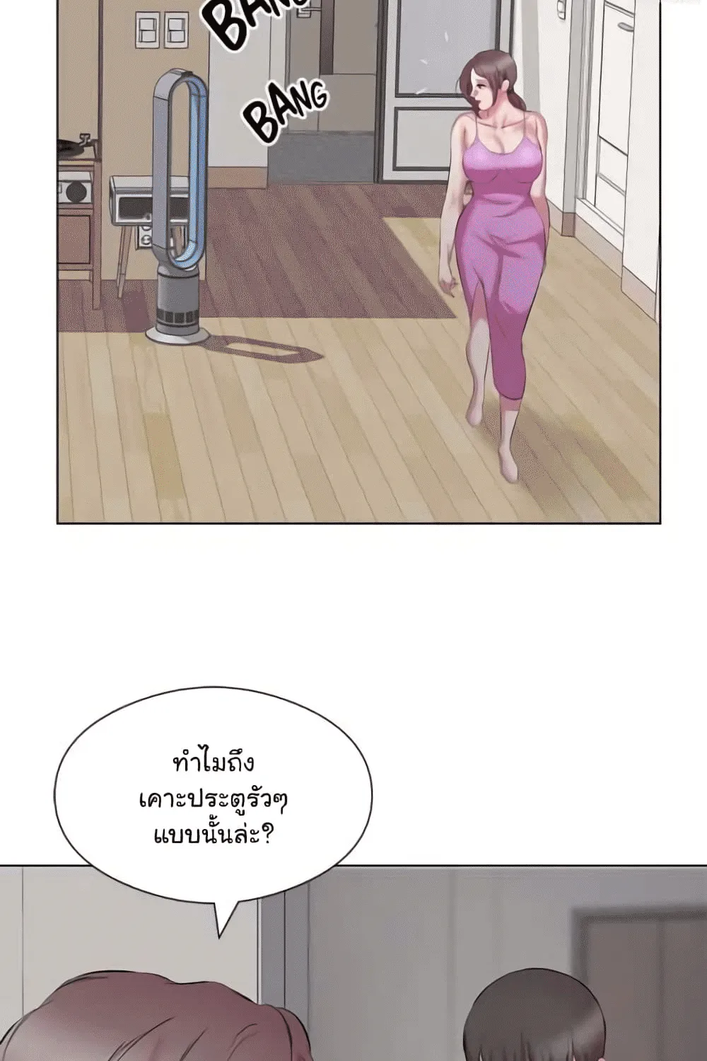 Downstairs Lady - หน้า 13