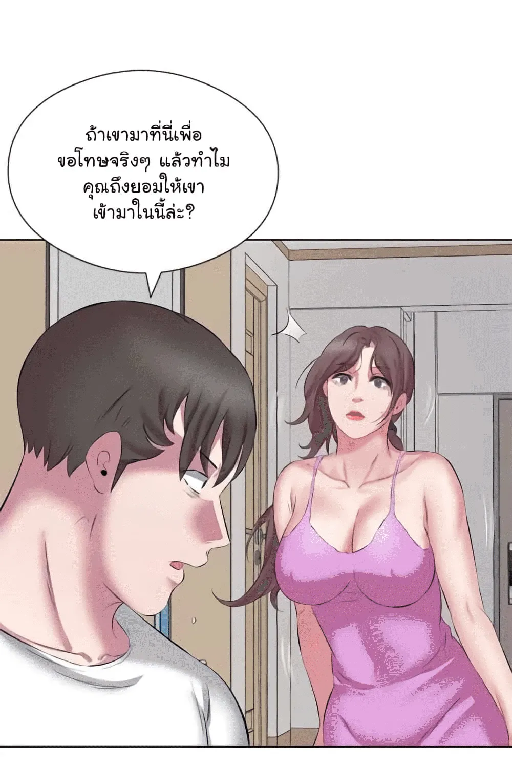 Downstairs Lady - หน้า 22