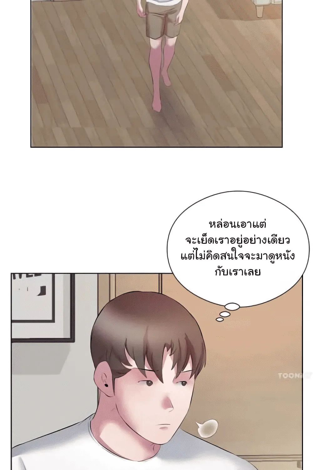 Downstairs Lady - หน้า 43