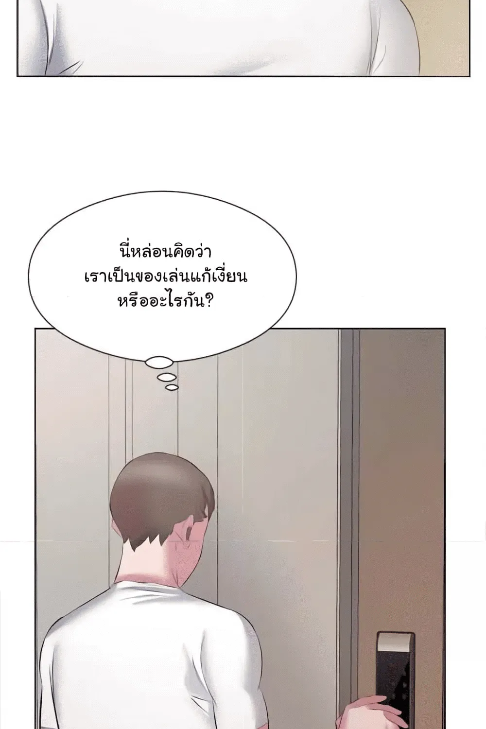 Downstairs Lady - หน้า 44